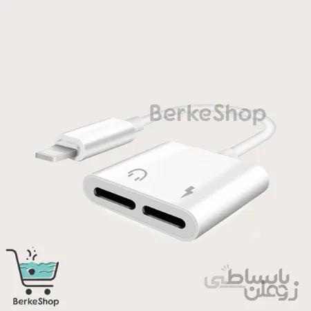 تبدیل شارژر و هندزفری ایفون