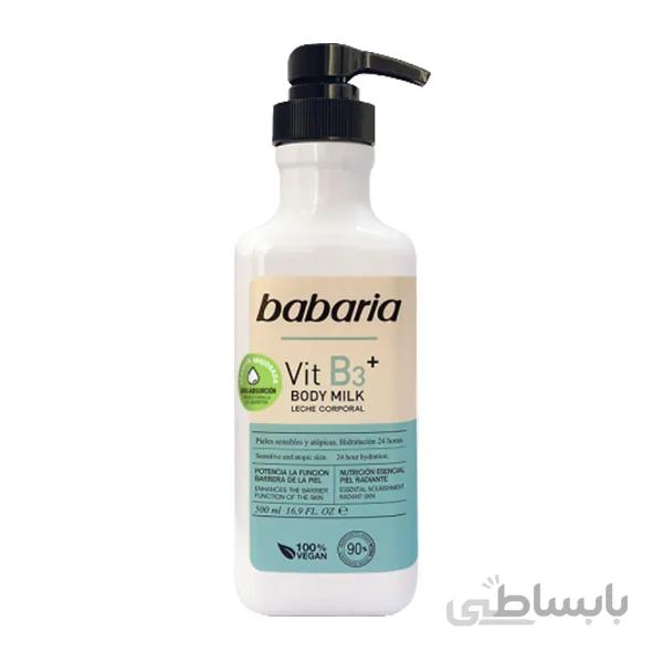 شیر بدن (بادی میلک) باباریا مدل Vit B3 حجم 500 میلی لیتر