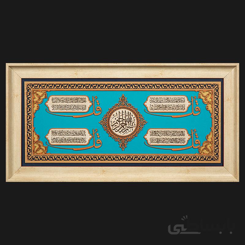 تابلو معرق چهار قل روشن کد TF02
