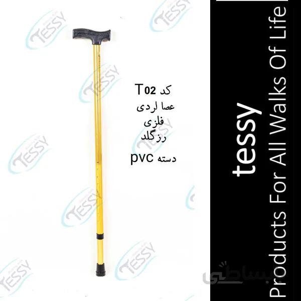 عصا لردی رزگلد دسته PVC تسی T02