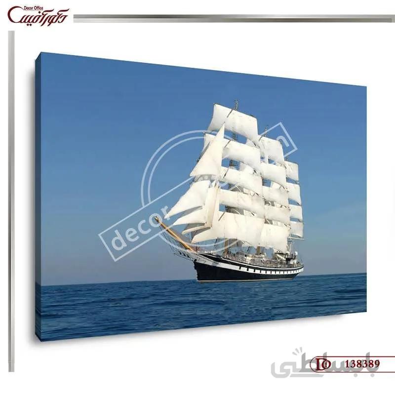 تابلو کشتی برکت 8389 ا Barakat ship sign 8389
