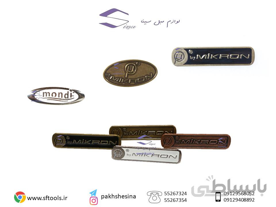 پلاک فلزی میخ دار (لیبل فلزی)