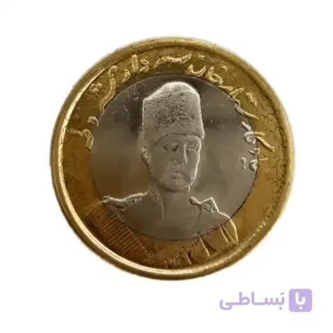 سکه یادبود ستارخان