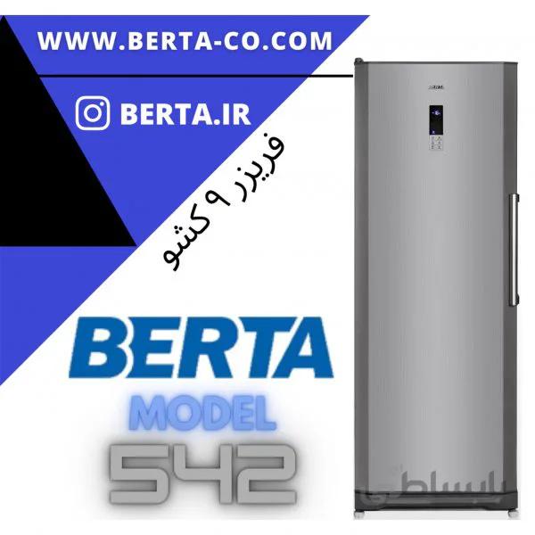 فریزر نوفراست 9 کشو برتا ALFA 542 S