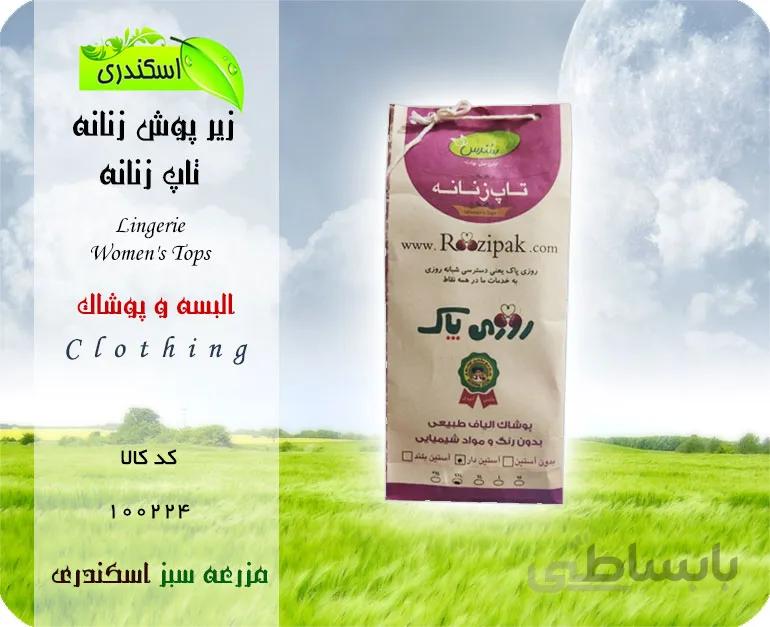 تاپ زنانه آستین دار