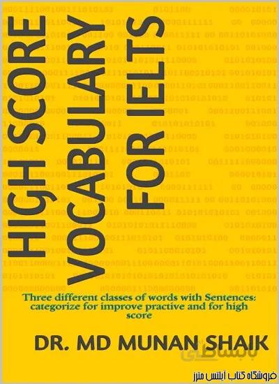 کتاب High Score IELTS Vocabulary list