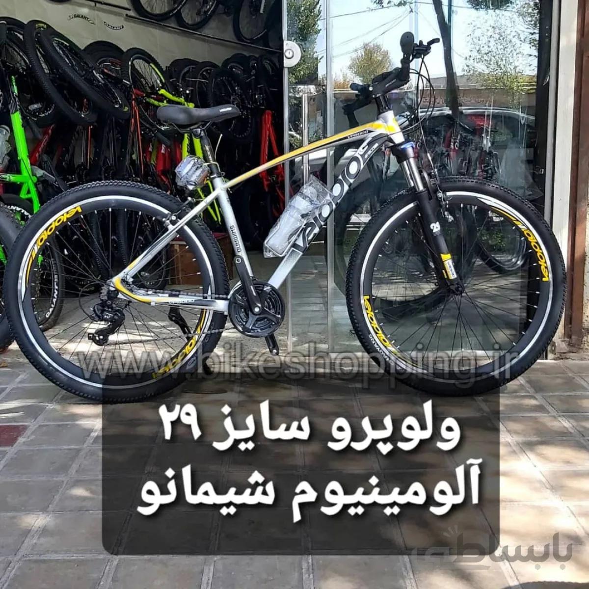ولوپرو سایز 29 الومینیوم شیمانو