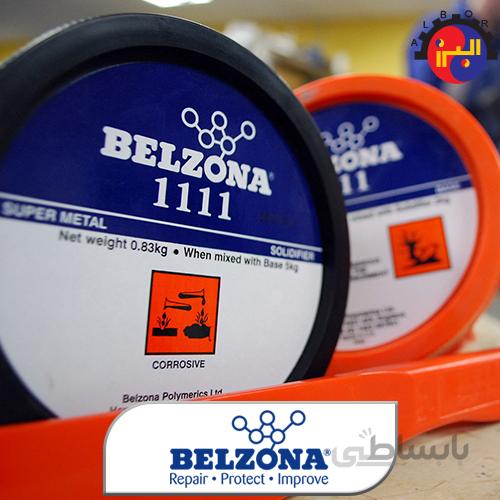 بلزونا سوپر متال Belzona 1111