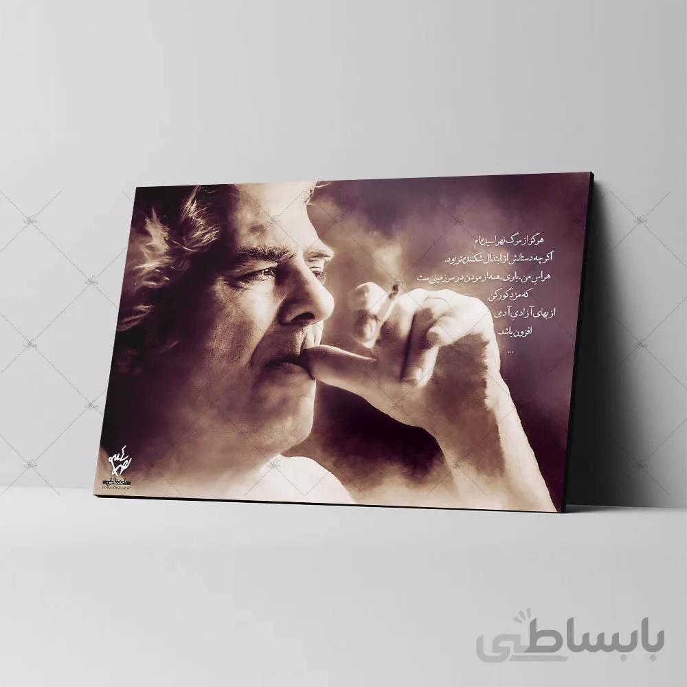 تابلو شاسی آواویز مدل احمد شاملو طرح هرگز از مرگ نهراسیدهام کد 4G604