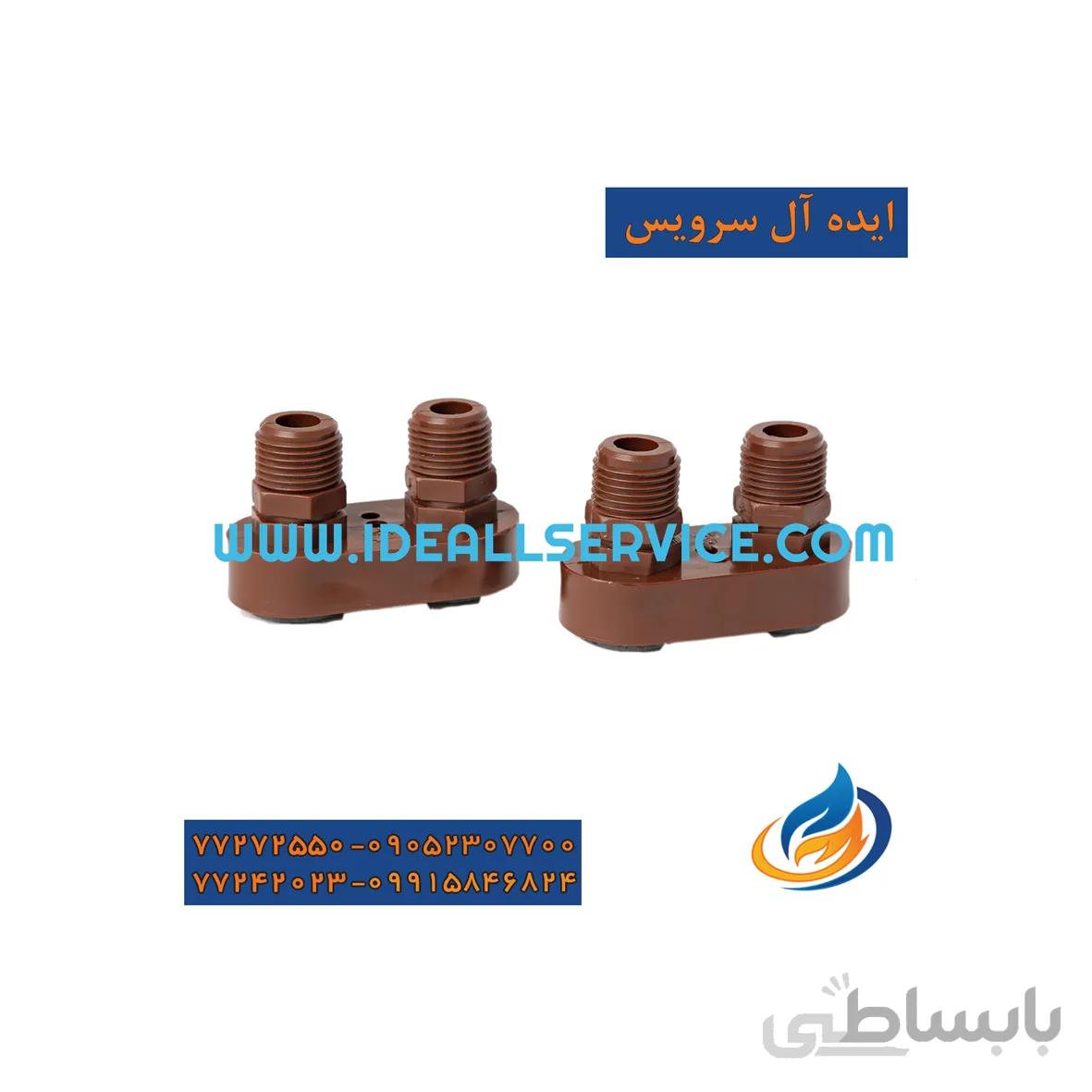 کیت شست و شو مبدل