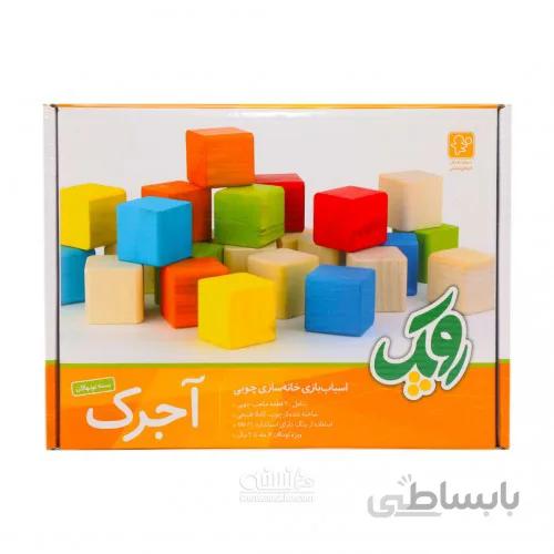 بازي فكري آجرك نونهالان رنگي