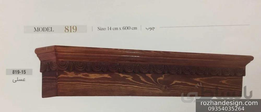 کتیبه ورساچ کد 819 جنس چوب روس