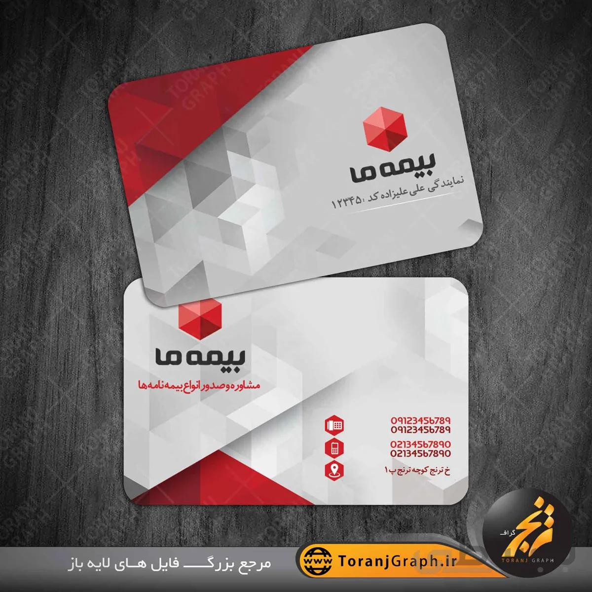 کارت ویزیت بیمه ما لایه باز