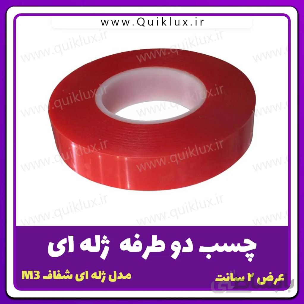 چسب دوطرفه ژله ای 5 متری (2cm)