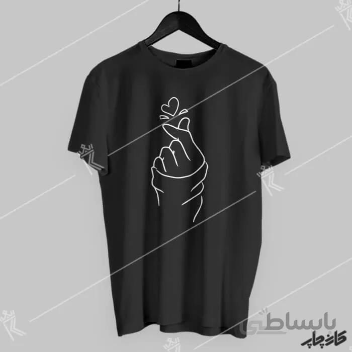 چاپ طرح روی تی شرت دست قلب بی تی اس BTS