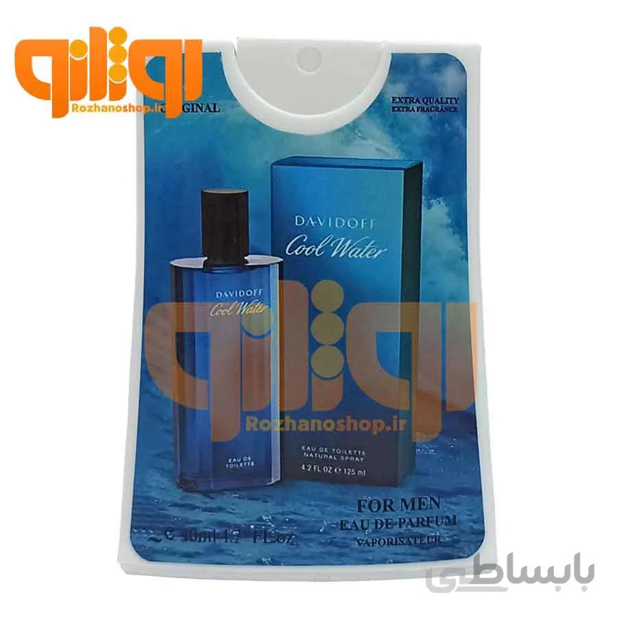 عطر جیبی مردانه داویدف مدل Cool Water حجم 40 میل