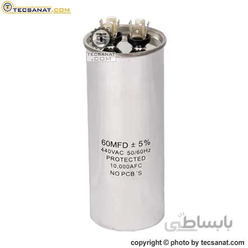 خازن فلزی 60 میکروفاراد