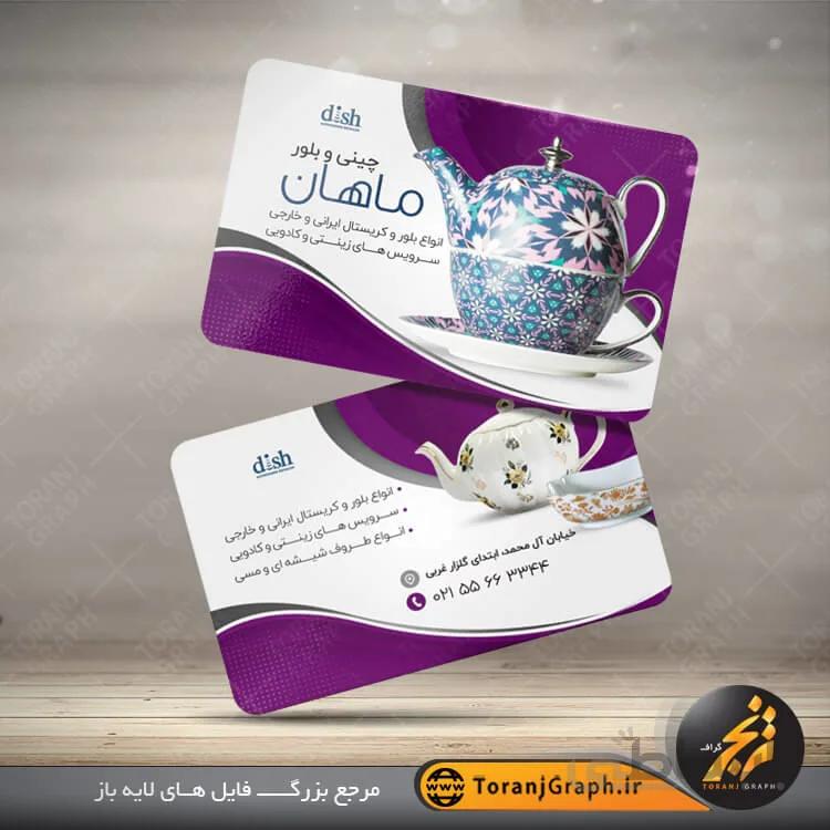 طرح کارت ویزیت فروشگاه ظروف چینی و بلور