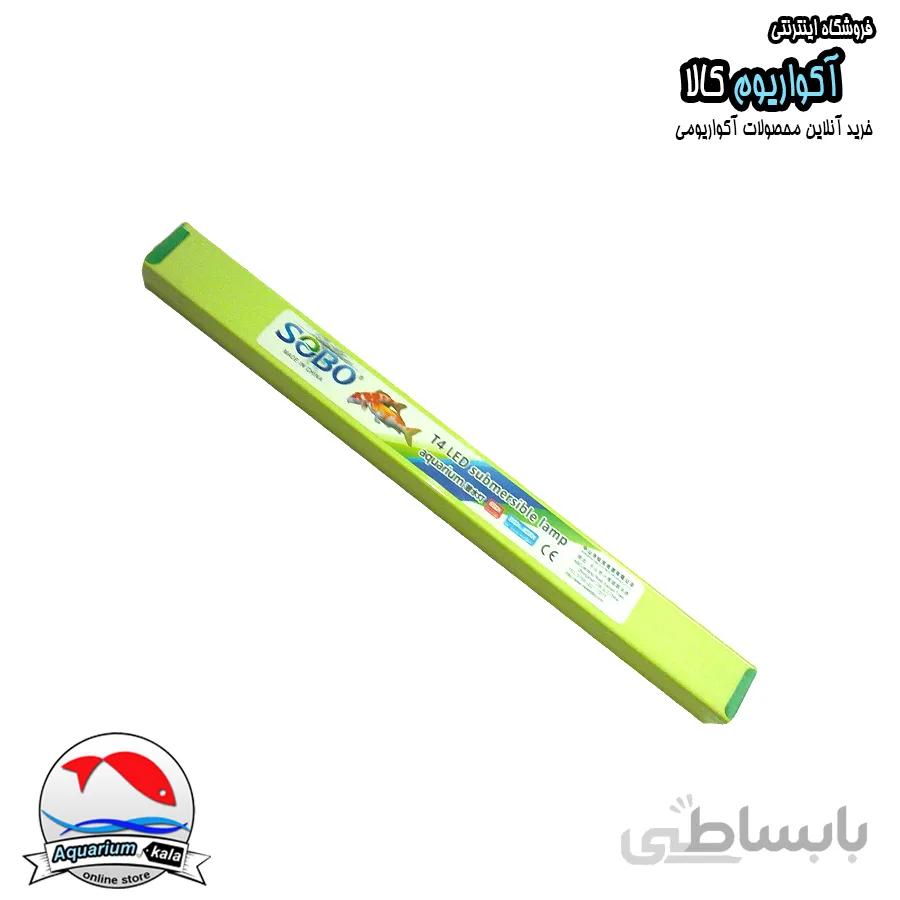 لامپ آکواریوم سوبو ۳۰ سانت(سفید/صورتی) SOBO-T4-plant LED-30cm