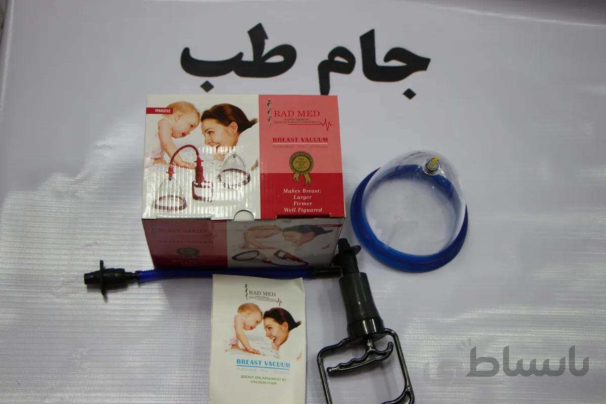 وکیوم سینه + روغن خراطین زالو هدیه ( بادکش )