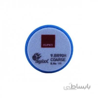 پد روتاري آبي RUPES 9.BR90H