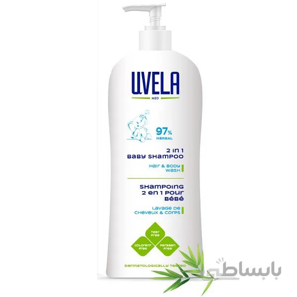 شامپو سر و بدن کودک یو ولا UVELA حجم 250 میل