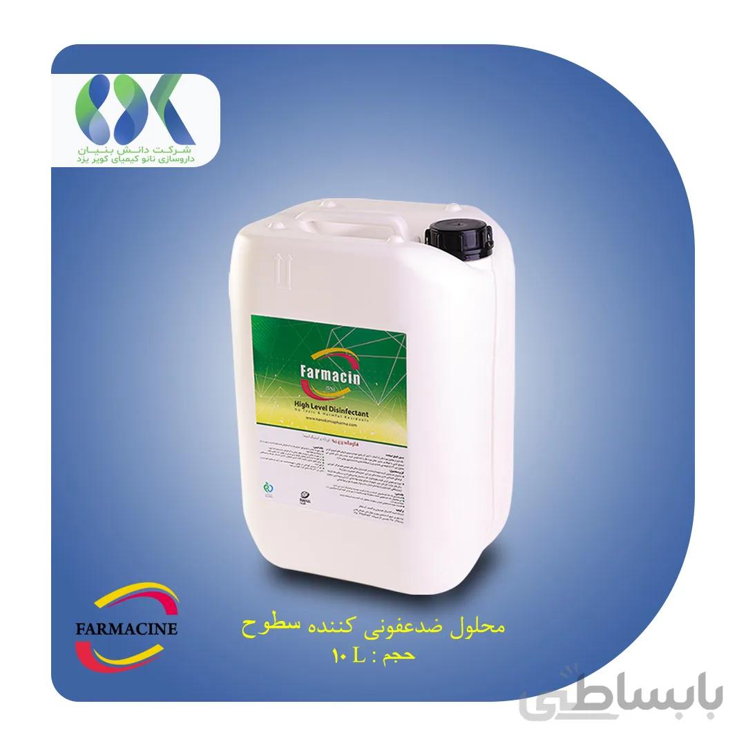 محلول ضدعفونی کننده سطح 5 درصد NKFS4 فارماسین 10لیتری