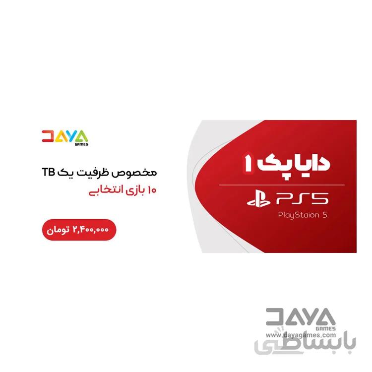 کارت اشتراک نصب 10 بازی آفلاین مناسب PS5