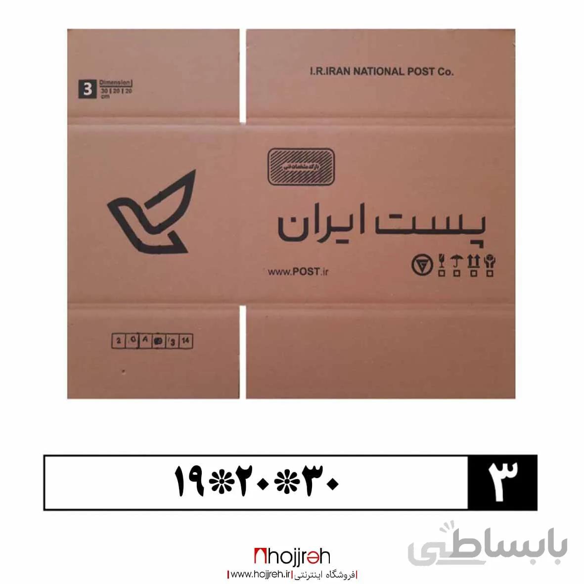 کارتن پستی سایز سه بسته ۲۰ عددی کد k5