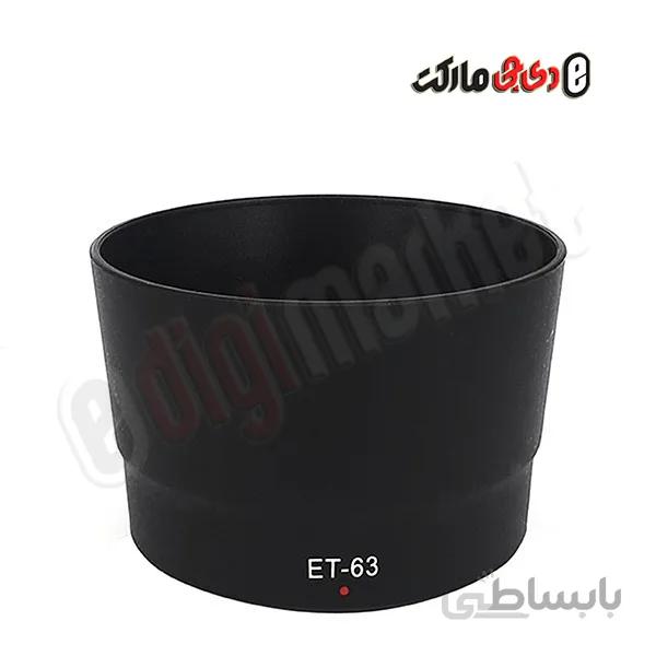 هود لنز کانن Canon ET-63