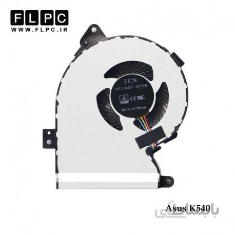 فن لپ تاپ ایسوس K540 چهارسیم Asus K540 Laptop CPU Fan