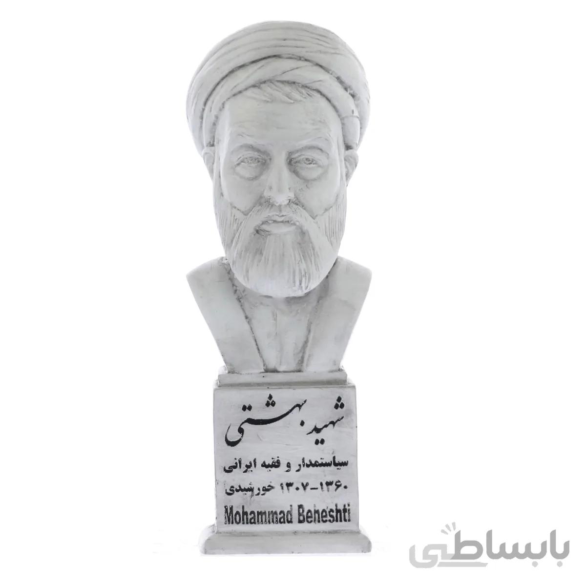 سردیس شهید سید محمد بهشتی