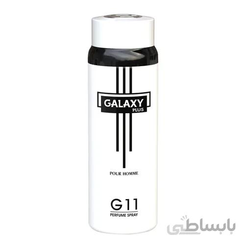 اسپری خوشبو کننده / گلکسی G11 – میل ۲۰۰ – Galaxy Plus G11 – Perfume Spry