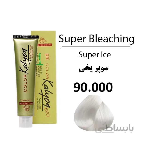 رنگ مو کالیون شماره 90.000 سوپر یخی