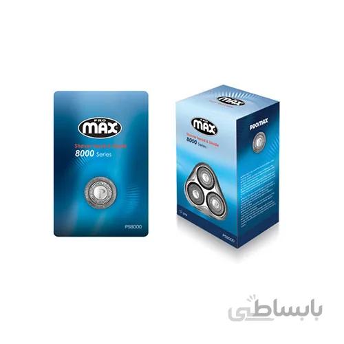 پک سه عددی تیغه یدکی ریش تراش ps8000