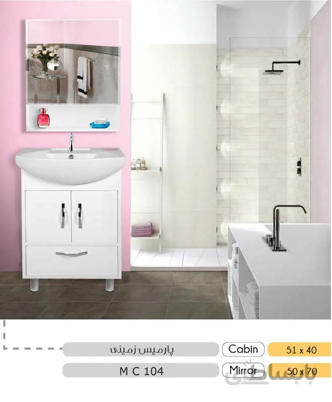 روشویی کابینتی مدل پارمیس زمینی