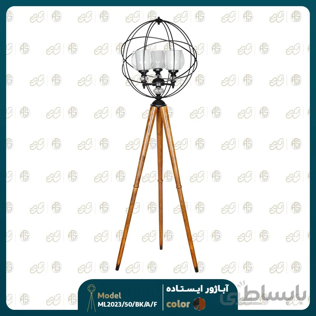 آباژور ایستاده مدل ML32023/50/A