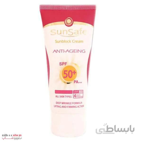 کرم ضد آفتاب و ضدچروک سان سیف SPF 50 ا Sun Safe SPF 50 sunscreen and anti-wrinkle cream