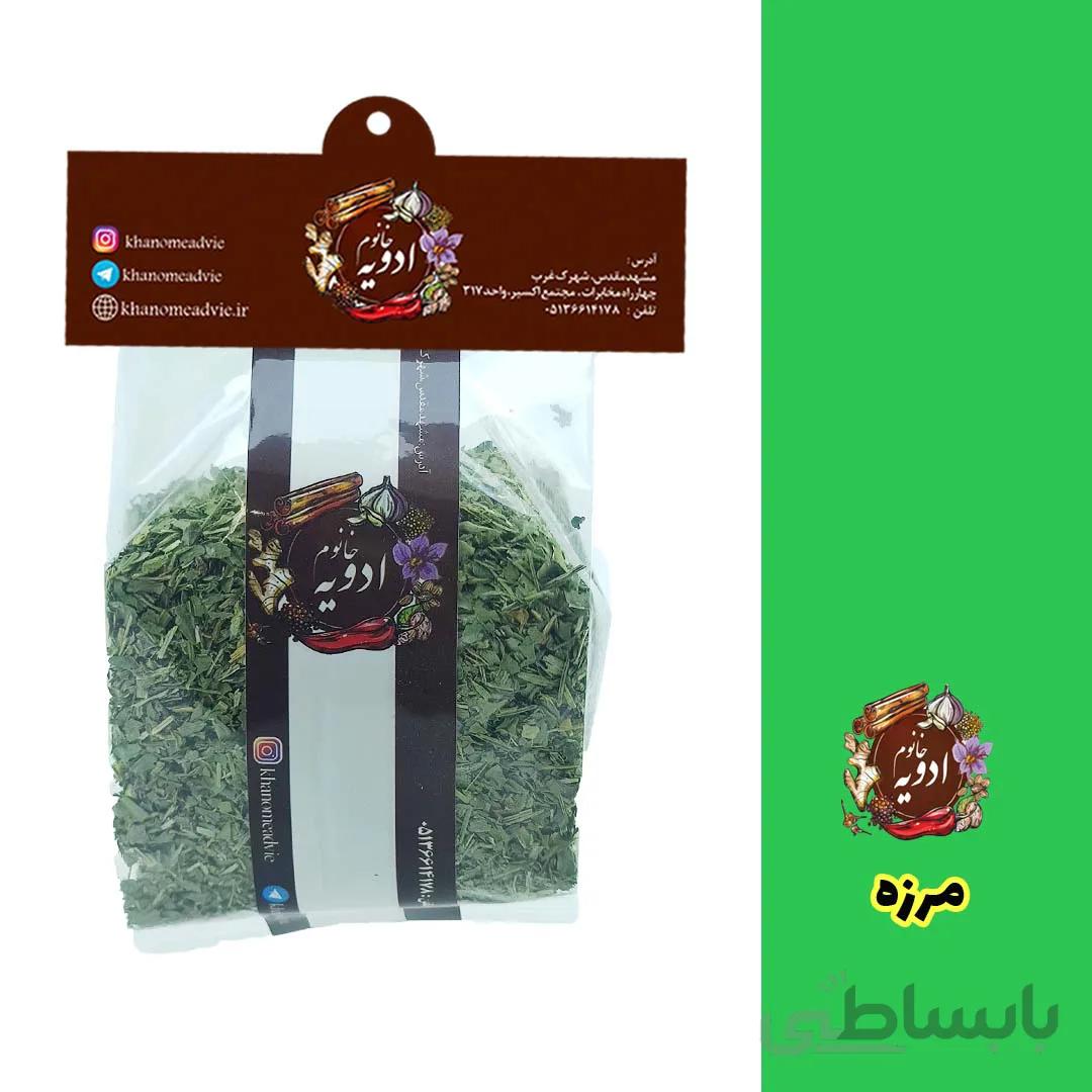 مرزه شسته شده