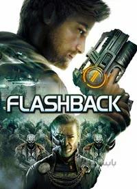 سی دی کی اورجینال Flashback