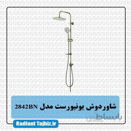علم دوش یونیورست کرومات مدل 2842BN