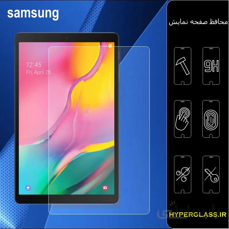 گلس تبلت سامسونگtab-a10.1