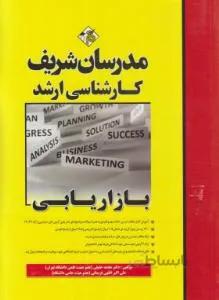 بازاریابی