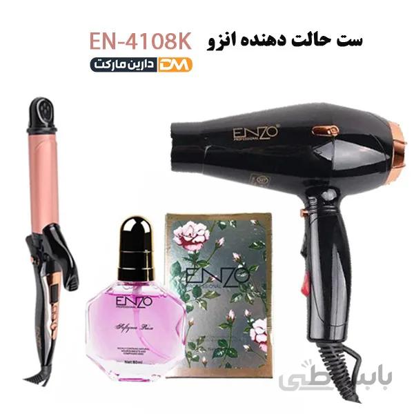 سِت سشوار و بابلیس دو کاره انزو پروفشنال مدل EN-4108K