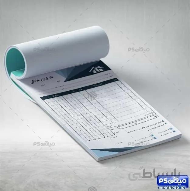 فاکتور لوازم خانگی