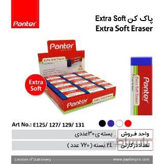پاک کن extra soft مارک panter