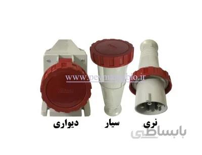 نر و مادگی پنج شاخ (سه فاز+نول+ارت) 63 آمپر دیواری - سیار (PARSA) ا نر و مادگی پنج شاخ (سه فاز +نول+ ارت) 63 آمپر دیواری ، 3P+N+E ، محصول شرکت پارسا ایران (IP66)