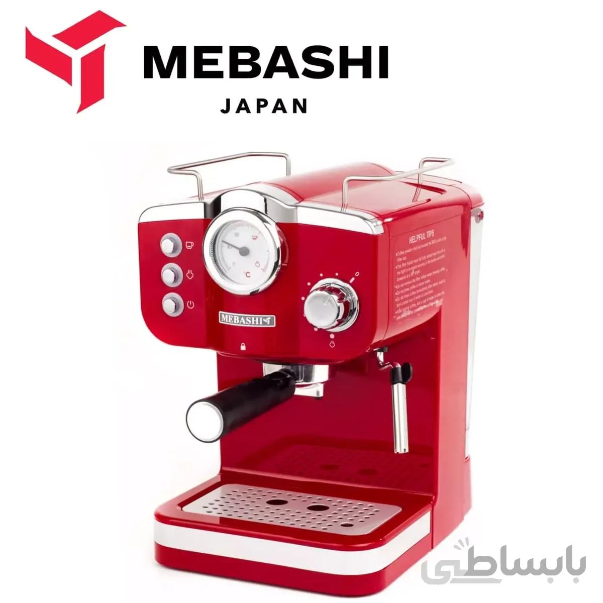اسپرسوساز مباشی مدل MEBASHI ME-ECM2015 ا MEBASHI Espresso Maker ME-ECM2015