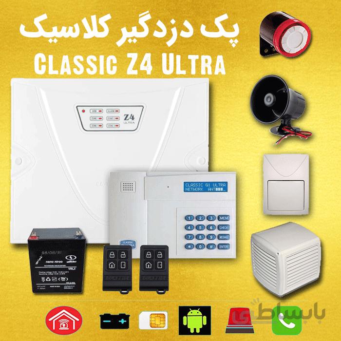 پک دزدگیر کلاسیک سیم کارتی