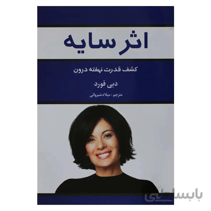 اثر سایه